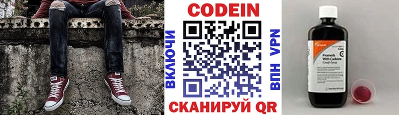 MEGA сайт Сухой Лог Кодеин напиток Lean (лин) наркошоп