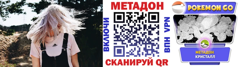 МЕТАДОН мёд  Сухой Лог 
